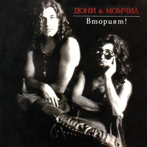 Image for 'Vtoriat'