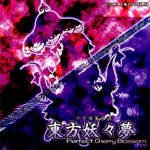 Image for 'Touhou youyoumu ~ Perfect Cherry Blossom'