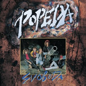 Image for 'Svoboda'