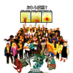 Image for 'We are the Pervert?'
