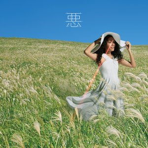 Изображение для '悪'