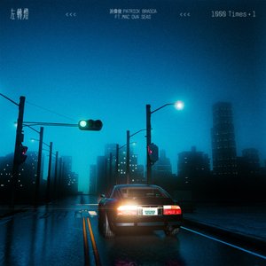 Image for '左轉燈 (1000 Times+1)'