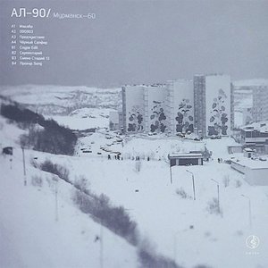 Image for 'Murmansk-60'