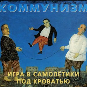 Zdjęcia dla 'Игра в самолётики под кроватью'