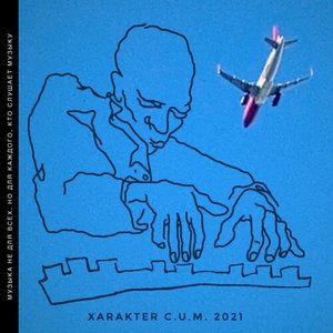 Image for 'C.U.M.'