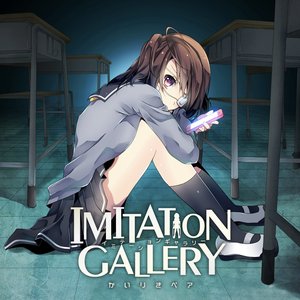 Image for 'Imitation Gallery'