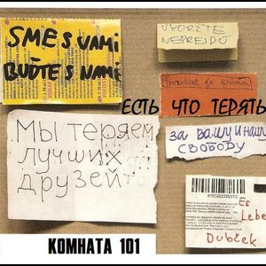 Image for 'KOMHATA 101'