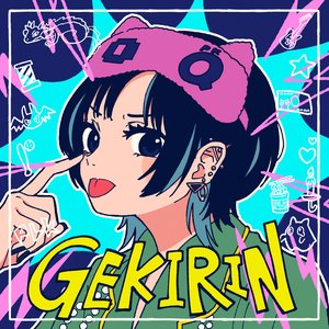 Image for '逆鱗'