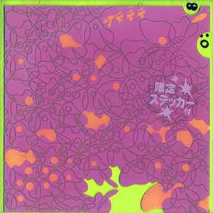 Imagem de 'Planetary Natural Love Gas Webbin’ 199999'