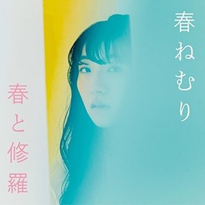 Image for 'Haru to Shura'