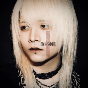 Image for 'ore ga kamisama'