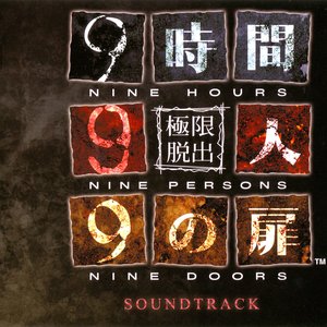Bild für 'Nine Hours, Nine Persons, Nine Doors Original Soundtrack'