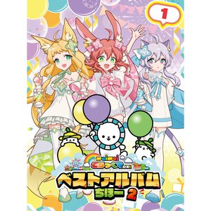 Image for 'maimai DX Best 2nd 1'