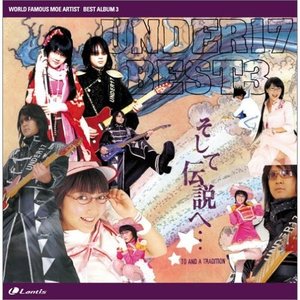 Bild für 'UNDER17 BEST ALBUM 3 そして伝説へ… DISC 1'