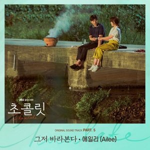 Image for 'Chocolate, Pt. 5 (Original Television Soundtrack)'