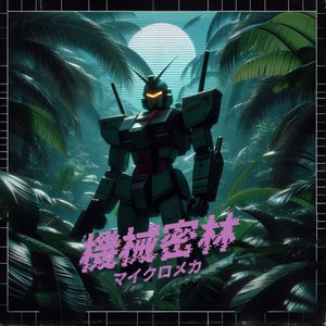 Image for 'Mecha Jungle'