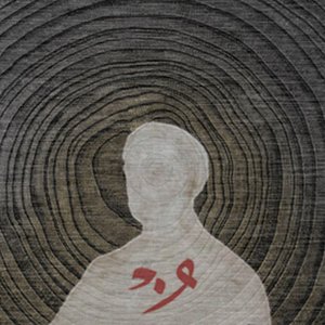 Image for 'Range Mesi'