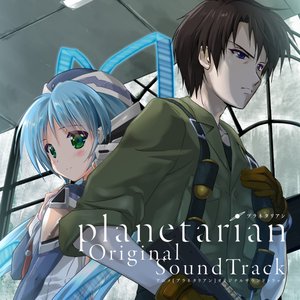 Image for 'Anime 'planetarian' Original SoundTrack'