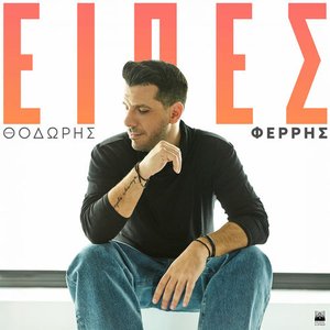 Image for 'Eipes'