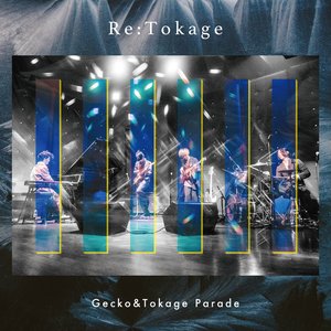 “Re:Tokage”的封面