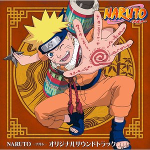 Image for 'NARUTO -ナルト-　オリジナルサウンドトラック'