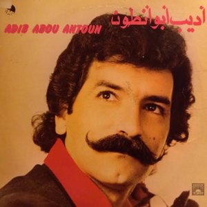 Image for 'Adib Abou Antoun'