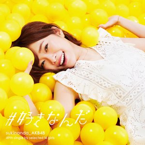 Immagine per '#好きなんだ Type A'