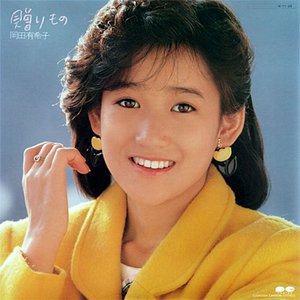 Image for '贈りもの'