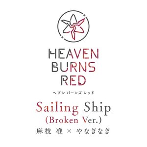 Image for 'Sailing Ship (Broken Ver.)'