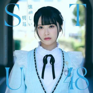 Image for '懐かしい明日 Special Edition'