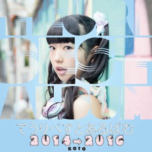 Image for 'Teuri Best Album'