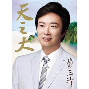 Image for 'Boundless Love'