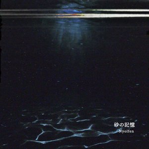 Image for 'Memories in Noise'