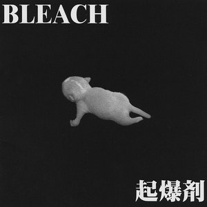 Image for '起爆剤'