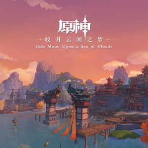 Изображение для 'Genshin Impact - Jade Moon Upon a Sea of Clouds Original Soundtrack'