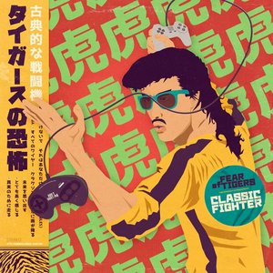 Immagine per 'Classic Fighter'