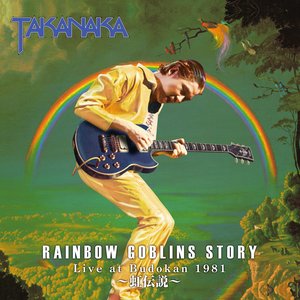 Imagen de 'RAINBOW GOBLINS STORY Live at Budokan 1981〜虹伝説 〜'