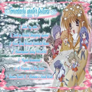Zdjęcia dla '1999 TOMODACHI WINTER FESTIVAL'