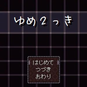 Image for 'Yume 2kki OST'