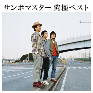 Image for 'Sambomaster Kyuukyoku Best'