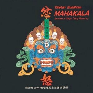 Image for 'Mahakala'