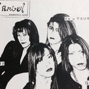 Изображение для 'Ｓａｒｉｅｌ'