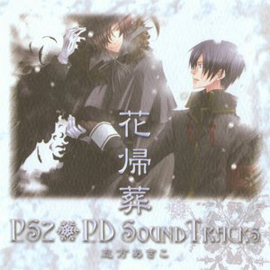 Zdjęcia dla 'Hanakisou PS2+PD Sound Tracks'