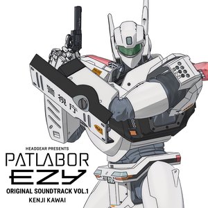 Zdjęcia dla '『機動警察パトレイバー EZY』オリジナルサウンドトラック Vol.1'