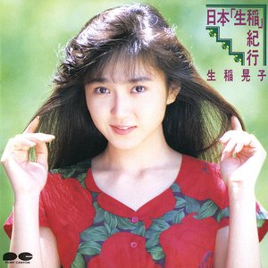 Zdjęcia dla 'Nippon "Ikuina" Kiko'