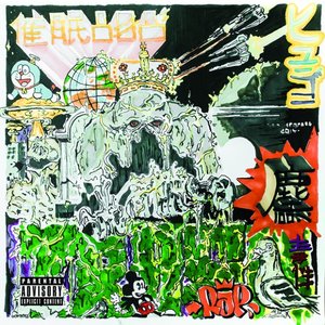 Image for 'Trash Rap'