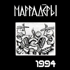 Immagine per '1994'