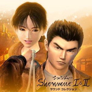 'Shenmue I&II Sound Collection' için resim