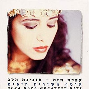 Imagen de 'מנגינת הלב'
