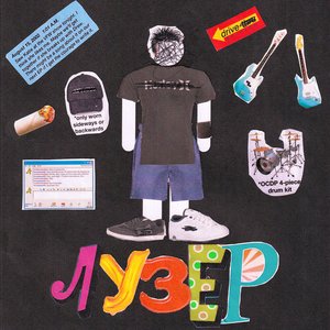 Image for 'Лузер - Single'